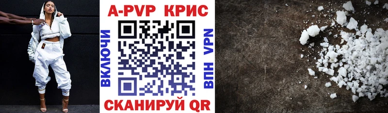 APVP Crystall  Купить где  Чистополь 