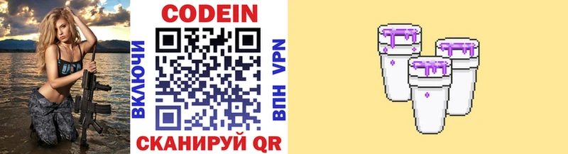 Купить  Чистополь  Кодеиновый сироп Lean напиток Lean (лин) 