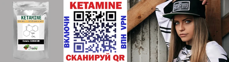 Купить закладки  Чистополь  КЕТАМИН ketamine 