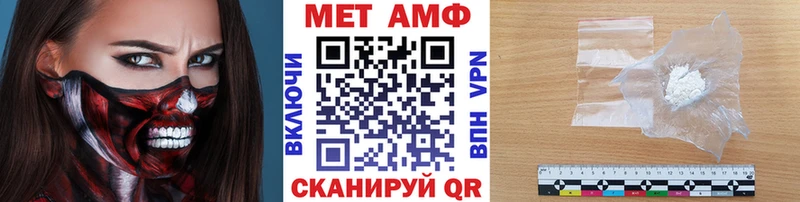 Купить где  Чистополь  МЕТАМФЕТАМИН пудра 