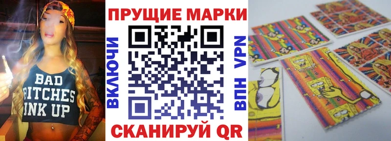 Марки 25I-NBOMe 1500мкг  Купить где  Чистополь 