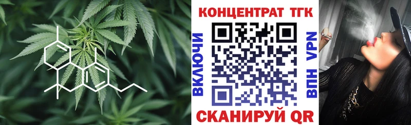 ТГК жижа Купить закладки Чистополь